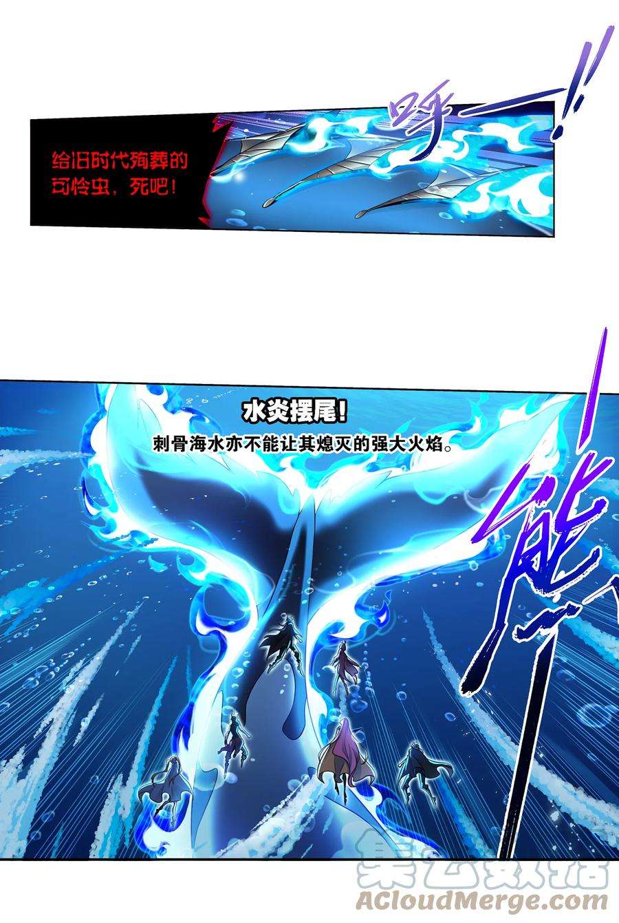 斗罗大陆320（1） 海上霸主（1）