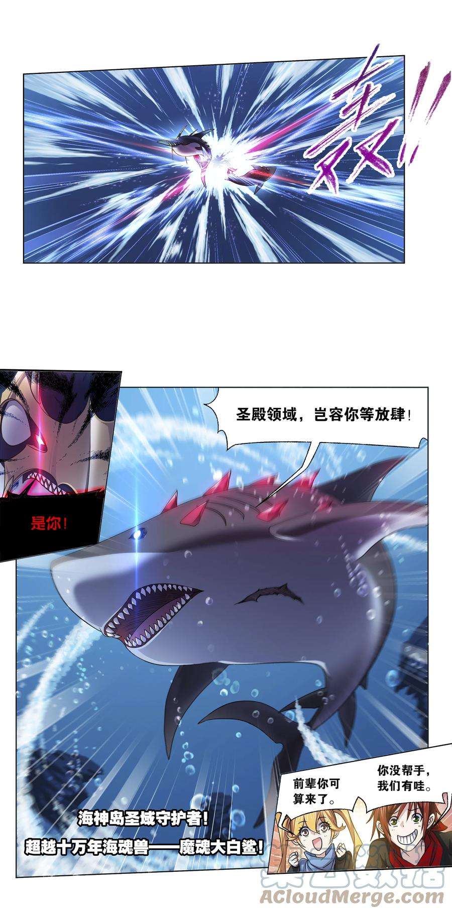 斗罗大陆320（1） 海上霸主（1）