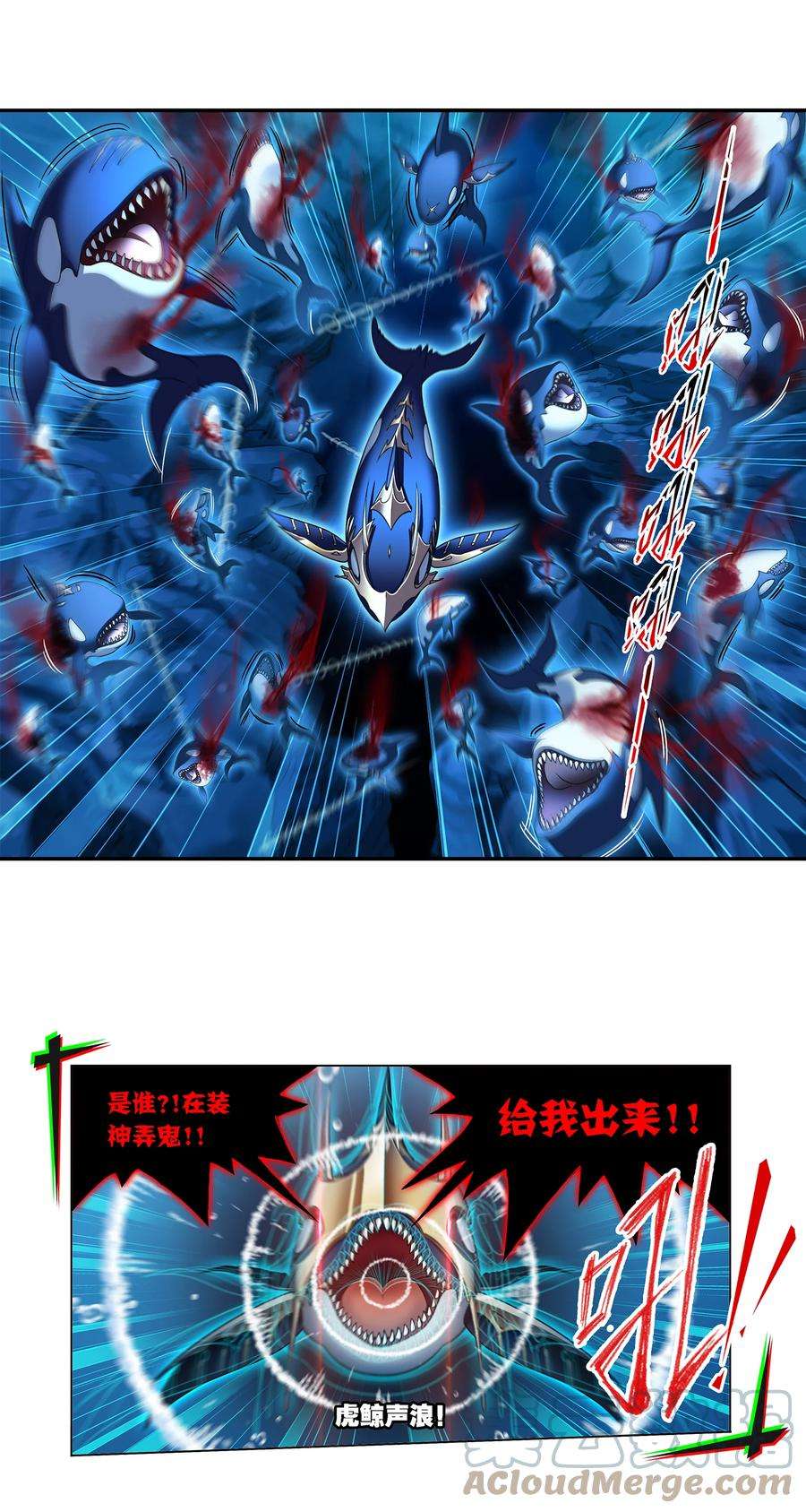 斗罗大陆320（1） 海上霸主（1）