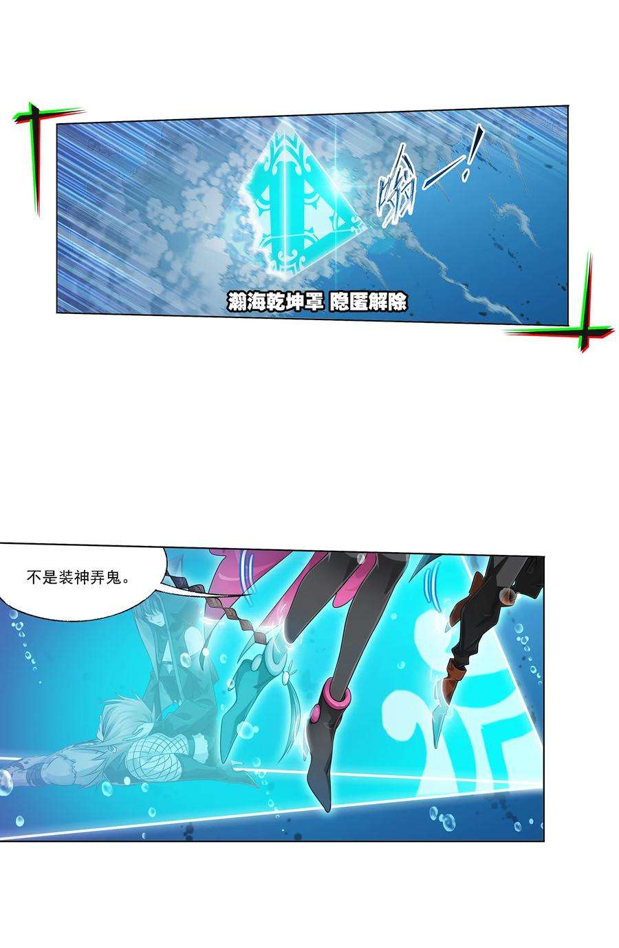 斗罗大陆320（1） 海上霸主（1）