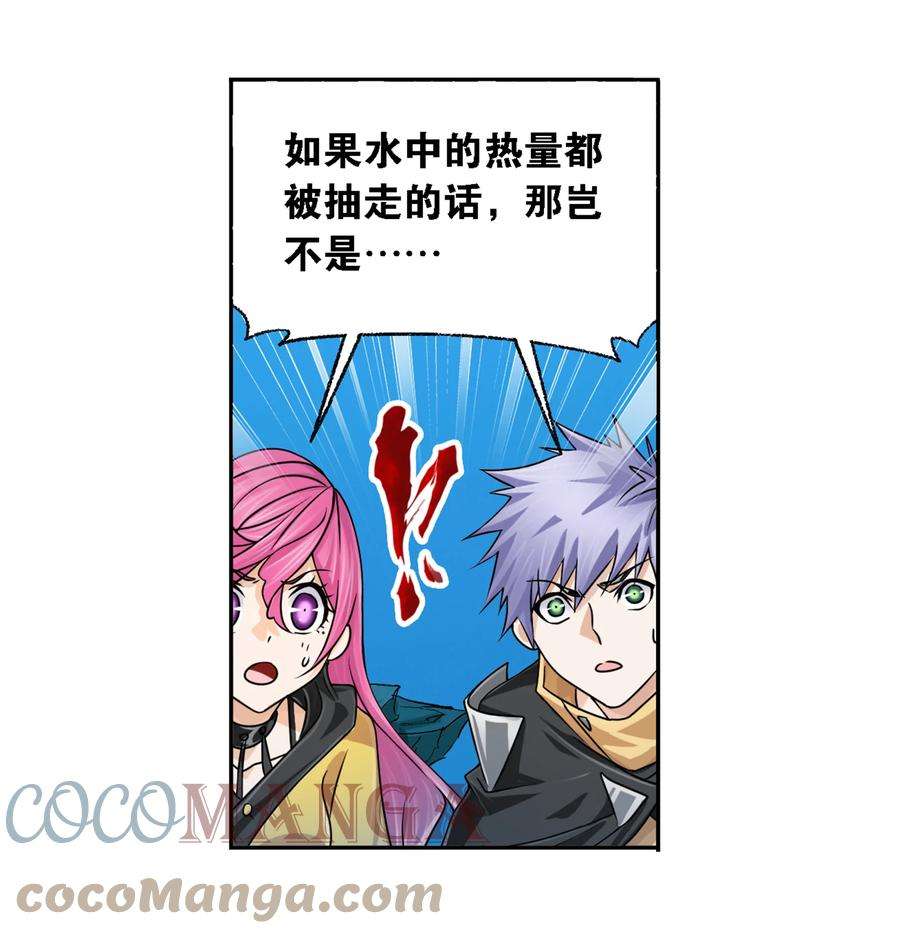 斗罗大陆320（2） 海上霸主（2）