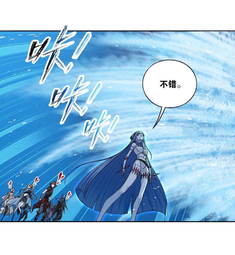 斗罗大陆320（2） 海上霸主（2）