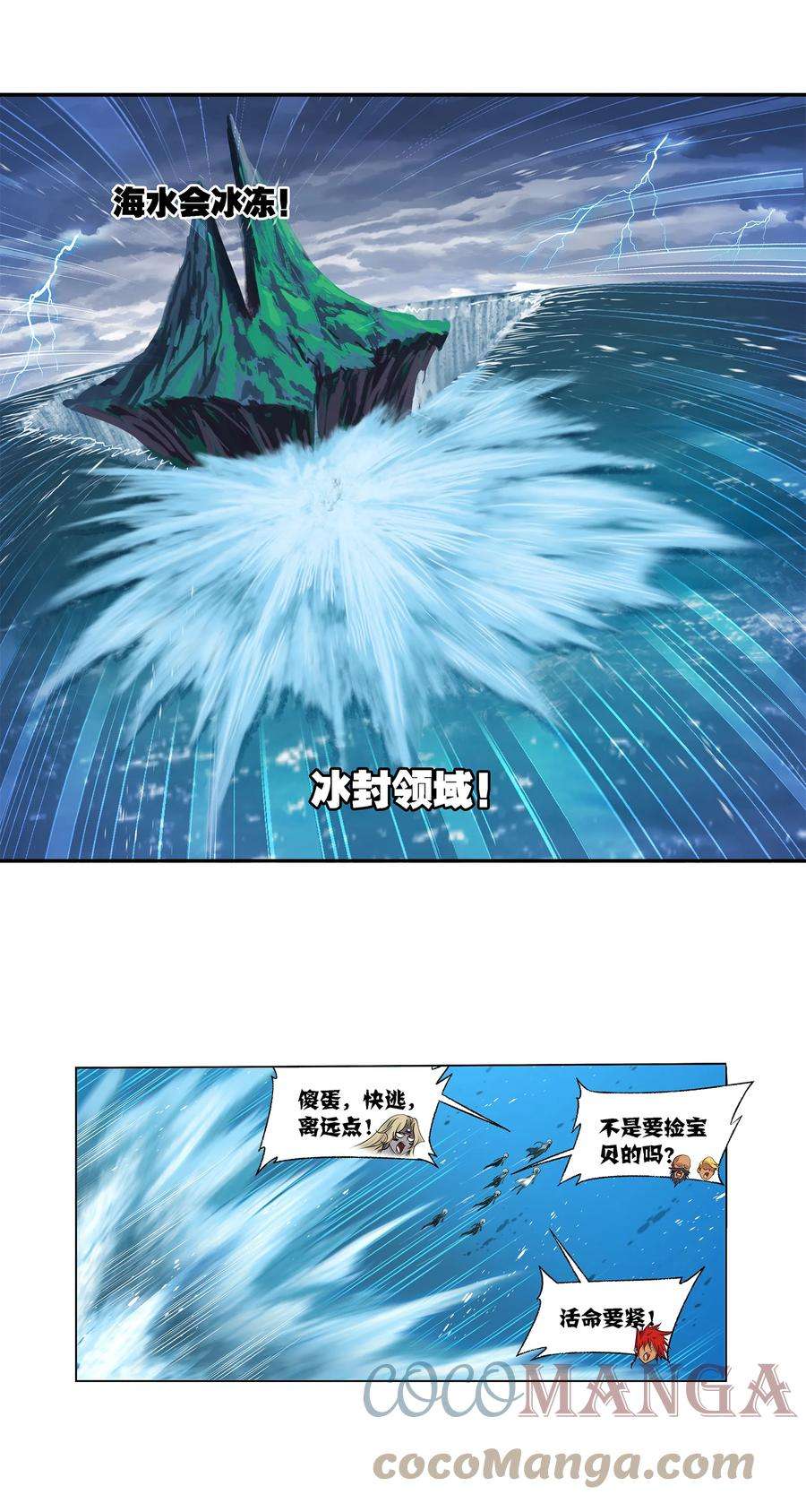 斗罗大陆320（2） 海上霸主（2）