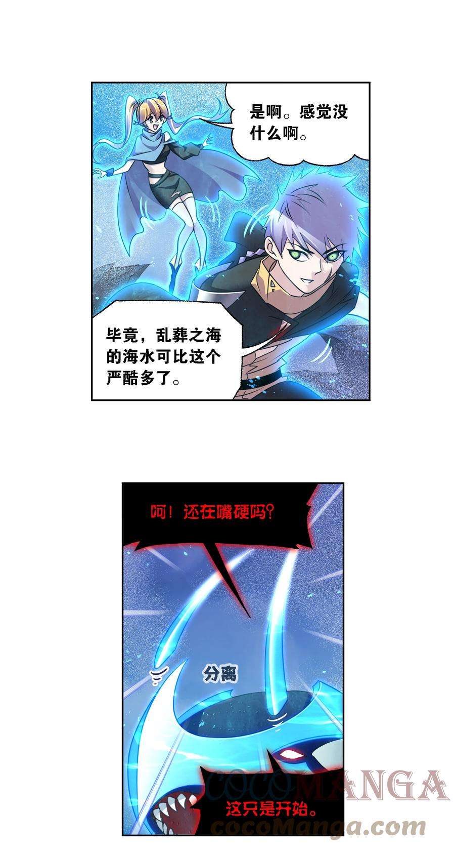 斗罗大陆320（2） 海上霸主（2）