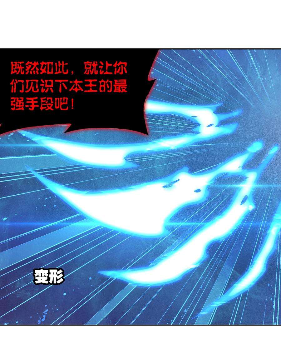 斗罗大陆320（2） 海上霸主（2）