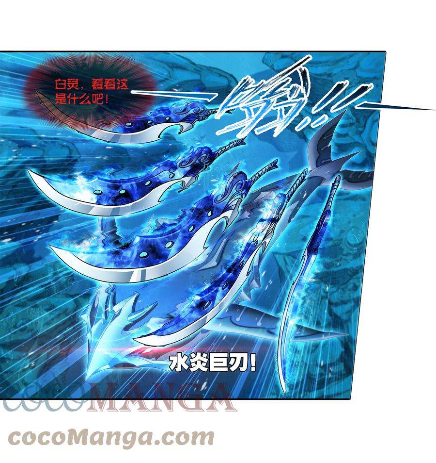 斗罗大陆320（2） 海上霸主（2）