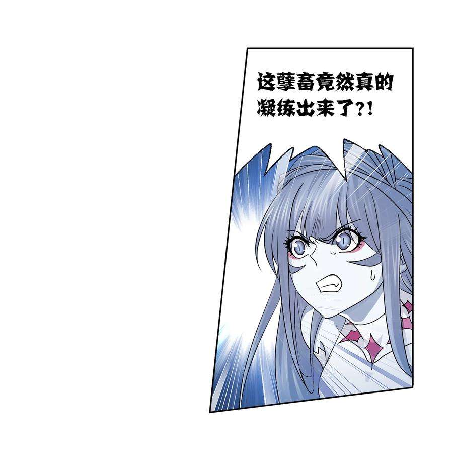 斗罗大陆320（2） 海上霸主（2）