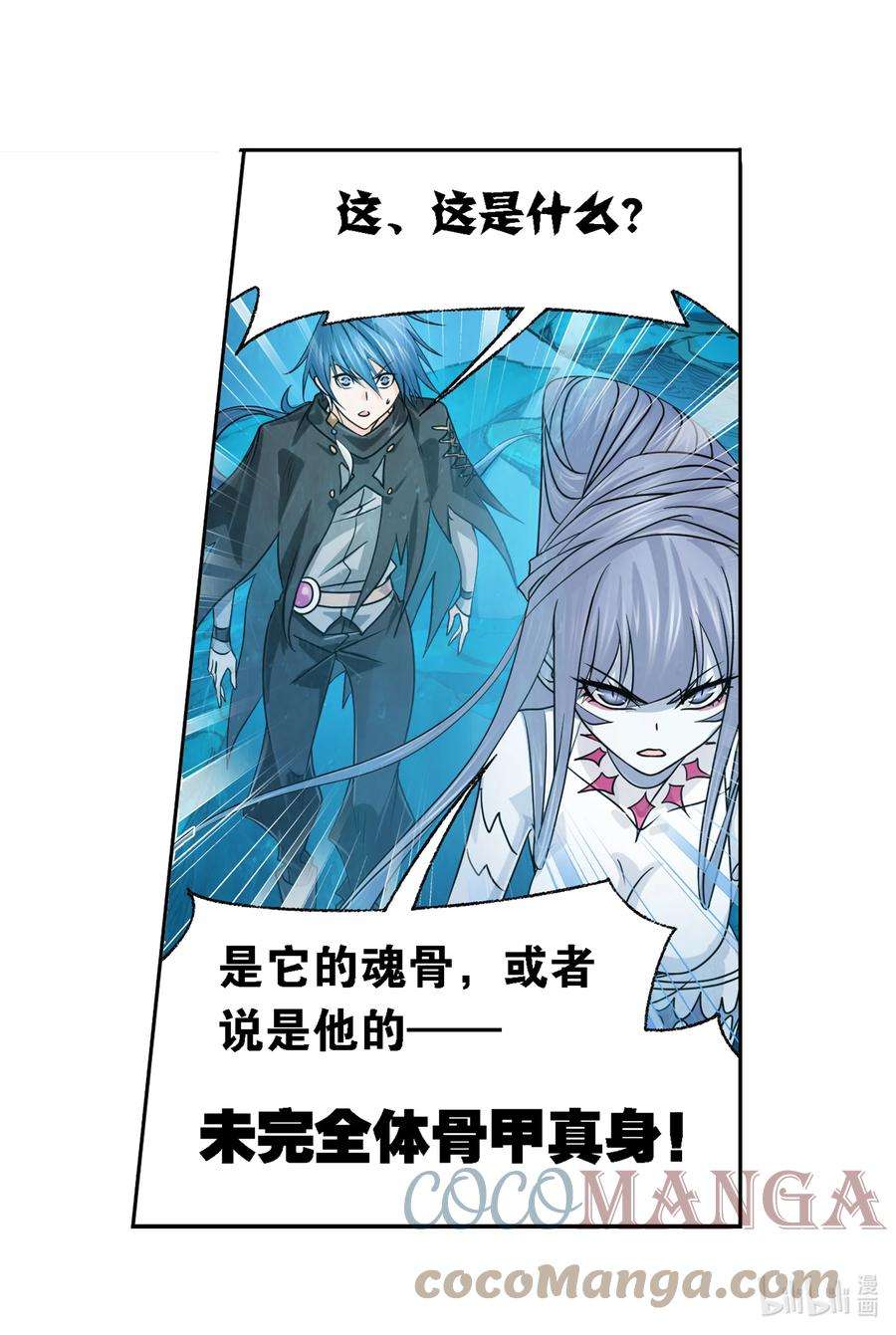 斗罗大陆320（2） 海上霸主（2）