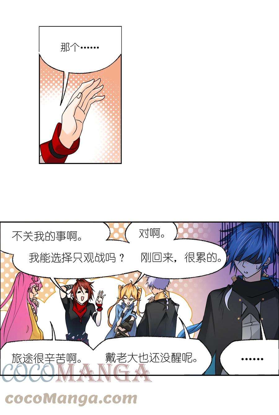 斗罗大陆320（2） 海上霸主（2）