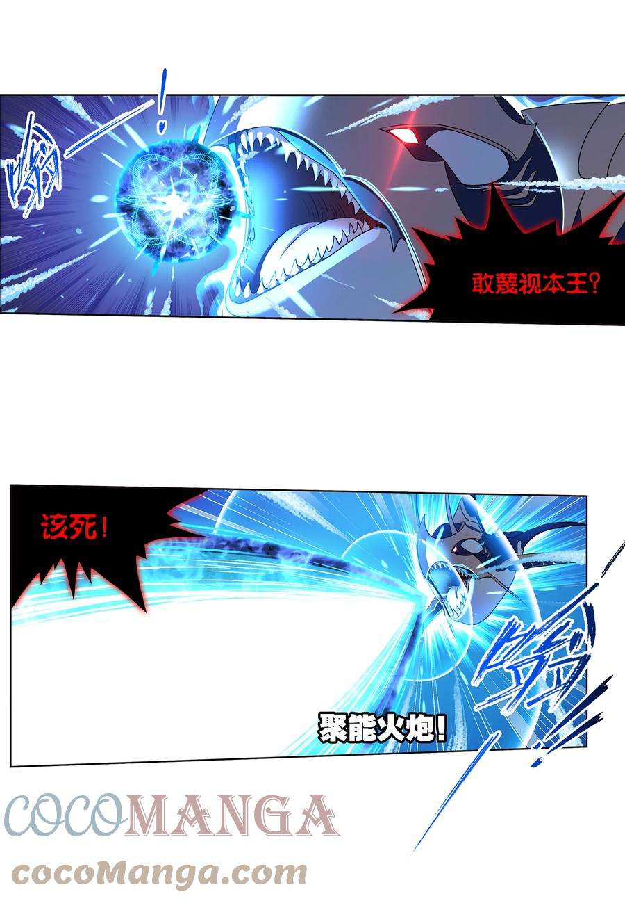 斗罗大陆320（2） 海上霸主（2）