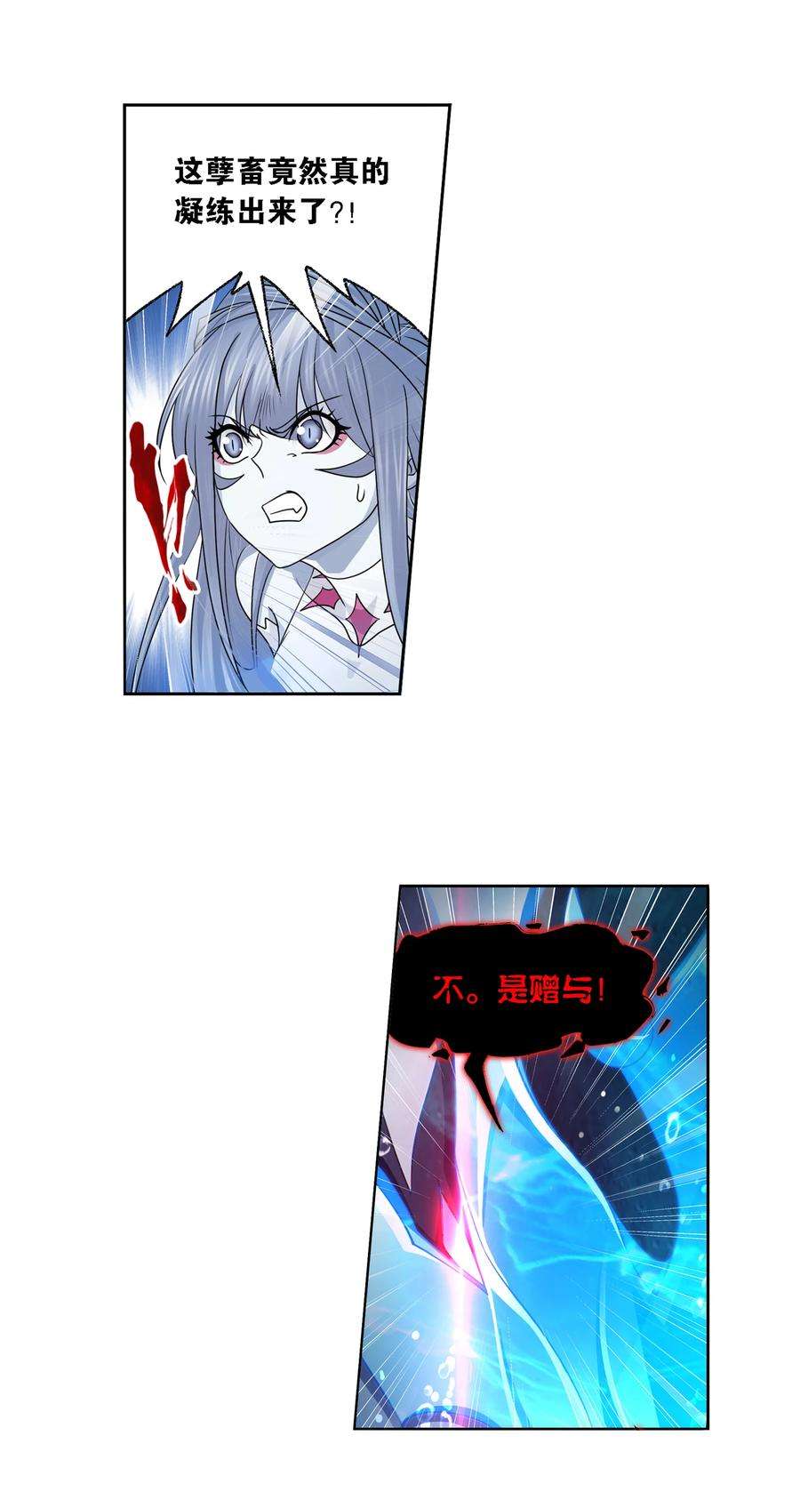 斗罗大陆321（1） 魔魂鲨甲（1）