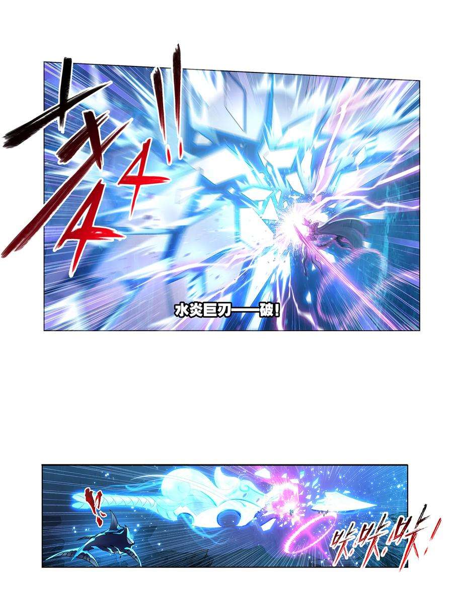 斗罗大陆321（1） 魔魂鲨甲（1）