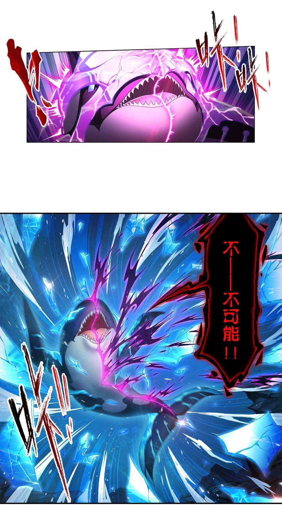 斗罗大陆321（1） 魔魂鲨甲（1）