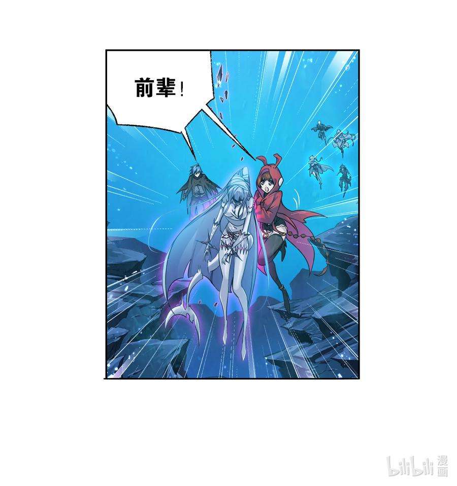 斗罗大陆321（1） 魔魂鲨甲（1）