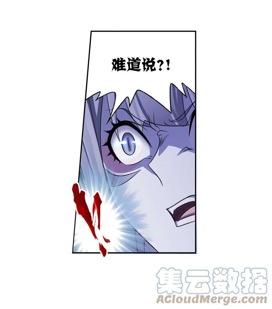 斗罗大陆321（1） 魔魂鲨甲（1）