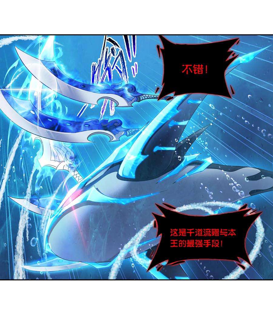 斗罗大陆321（1） 魔魂鲨甲（1）