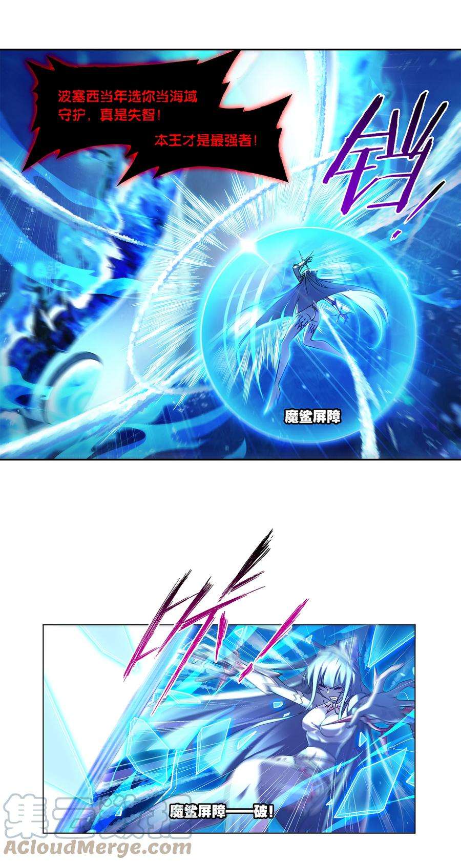 斗罗大陆321（1） 魔魂鲨甲（1）