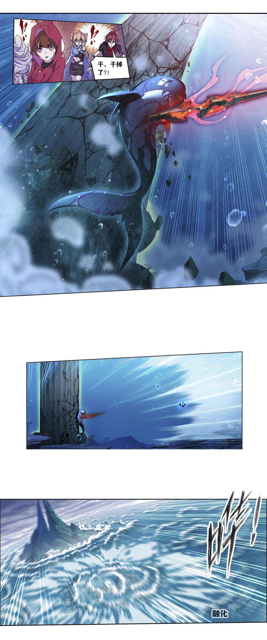 斗罗大陆321（2） 魔魂鲨甲（2）