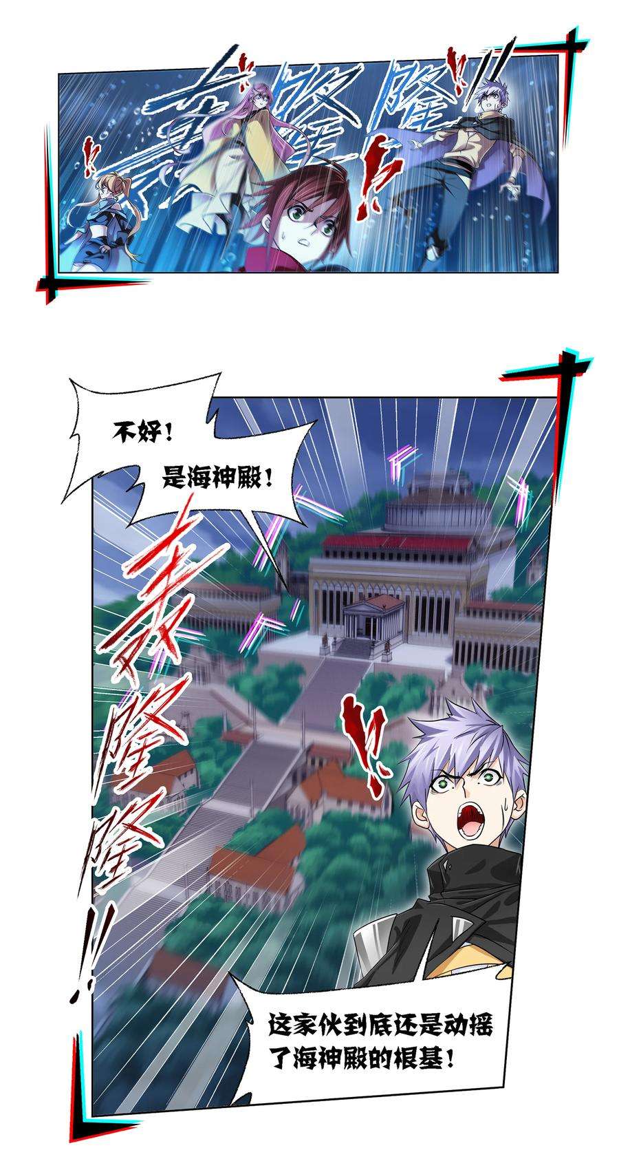 斗罗大陆321（2） 魔魂鲨甲（2）