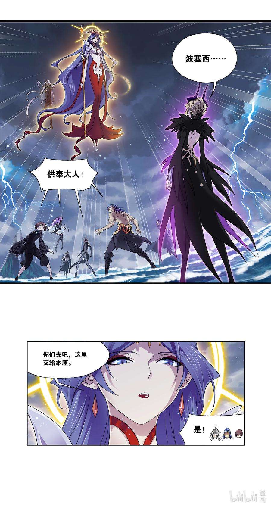 斗罗大陆321（2） 魔魂鲨甲（2）