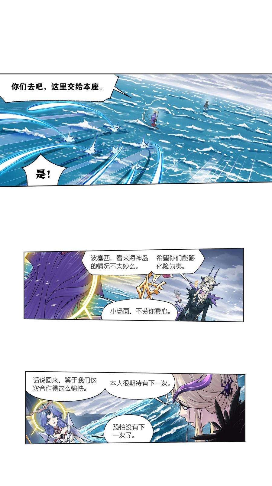 斗罗大陆322（1） 吸收！十万年魂环（1）