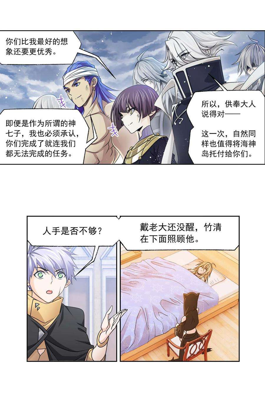 斗罗大陆322（1） 吸收！十万年魂环（1）