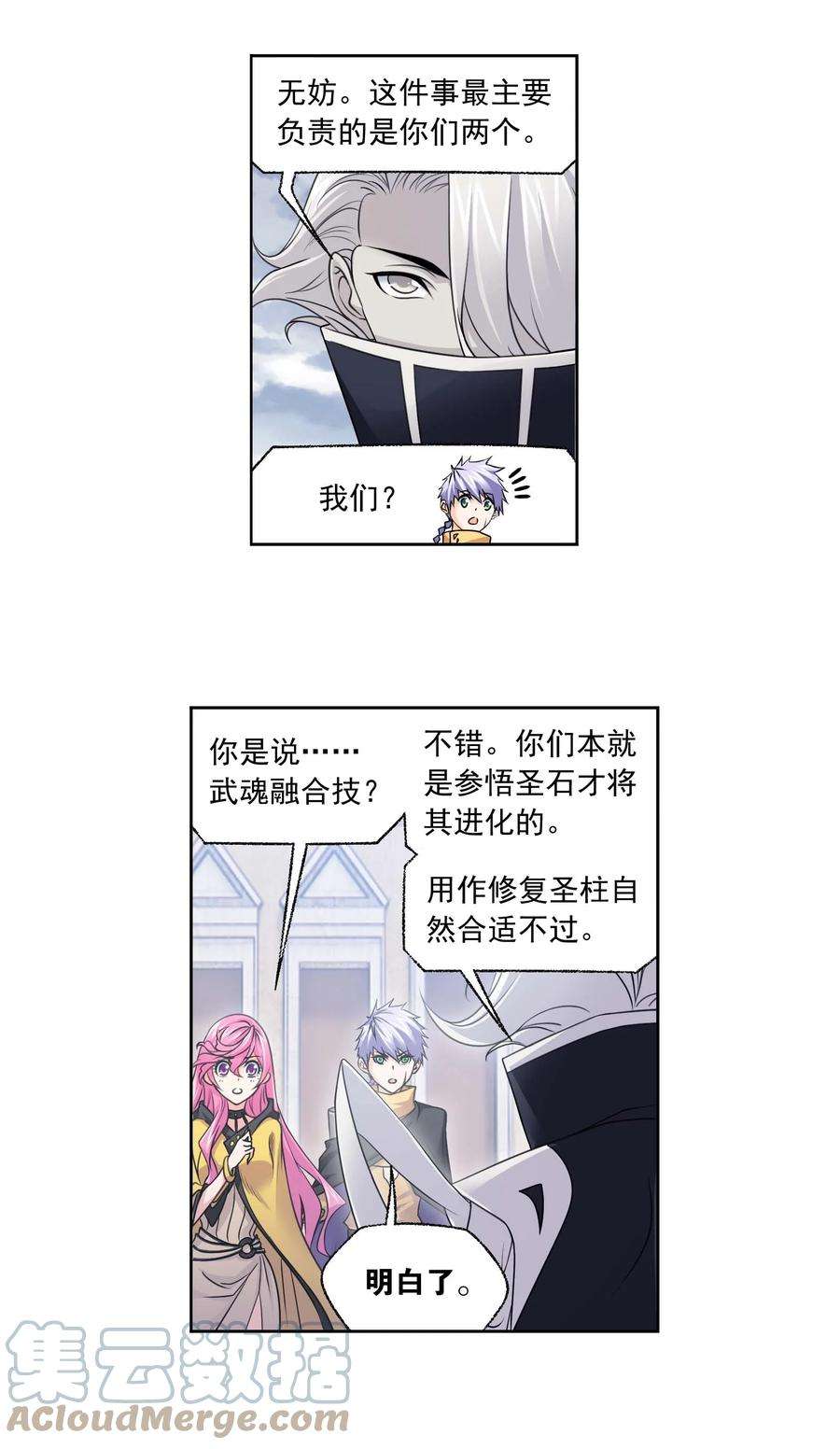 斗罗大陆322（1） 吸收！十万年魂环（1）