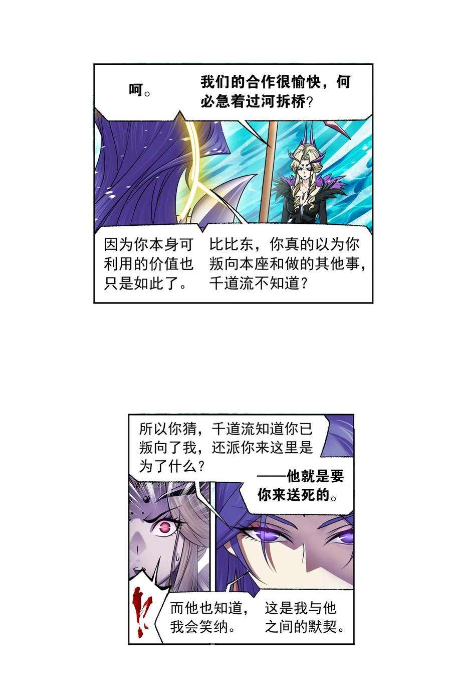 斗罗大陆322（1） 吸收！十万年魂环（1）