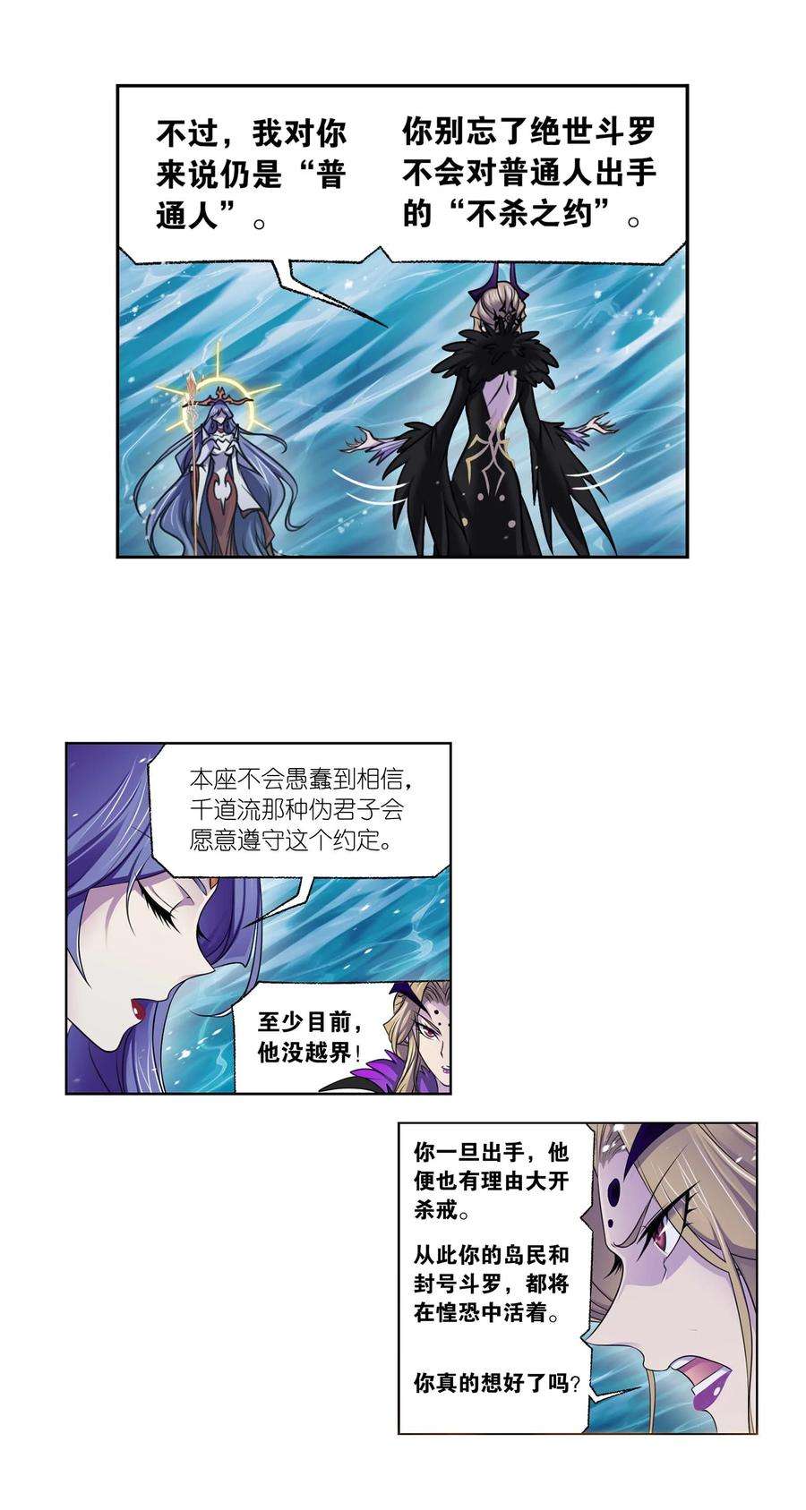 斗罗大陆322（1） 吸收！十万年魂环（1）