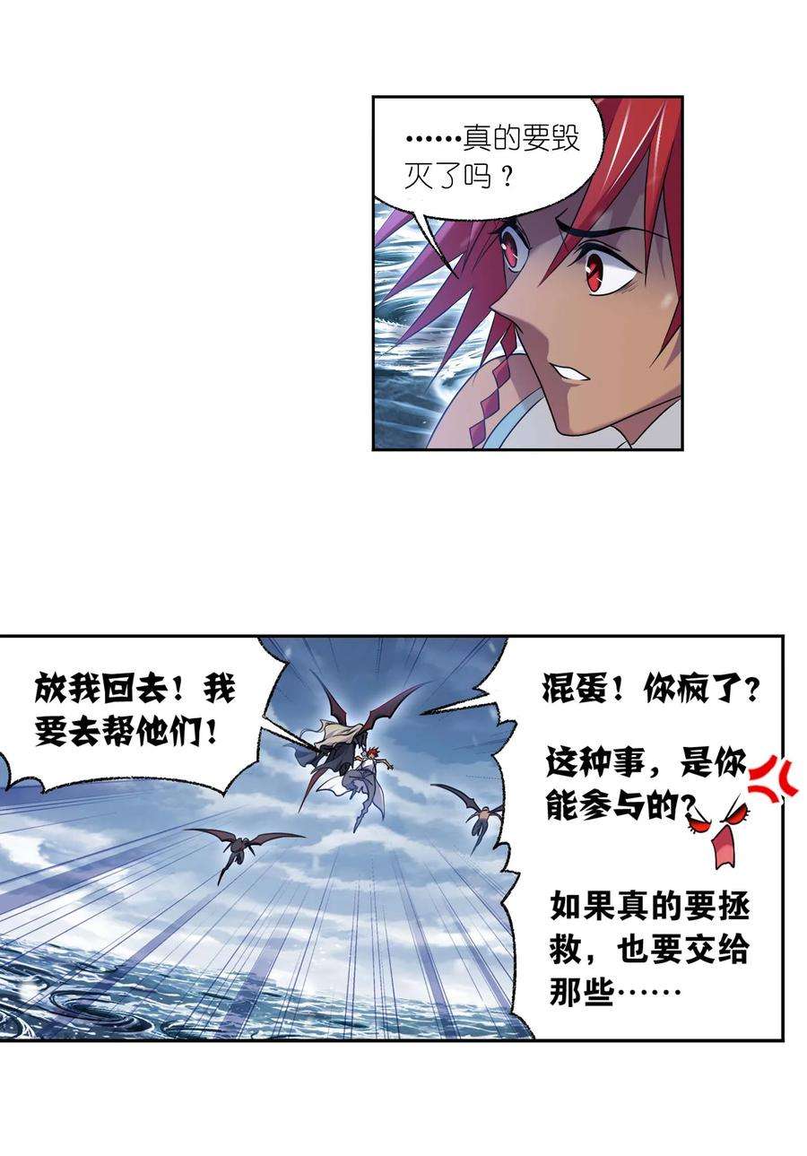 斗罗大陆322（1） 吸收！十万年魂环（1）