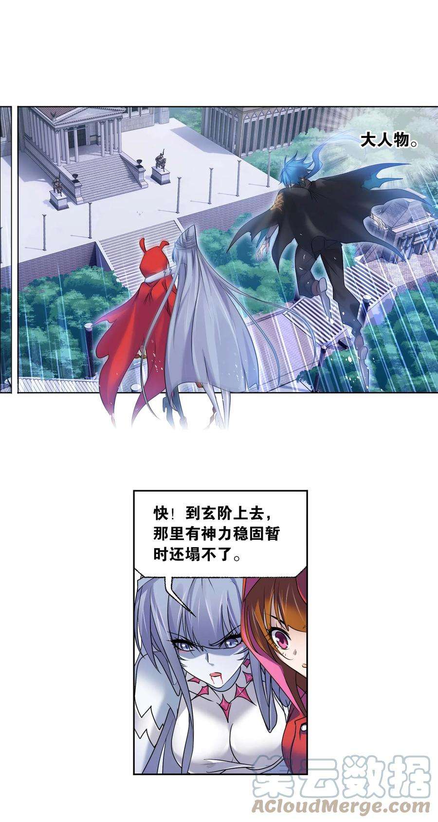 斗罗大陆322（1） 吸收！十万年魂环（1）