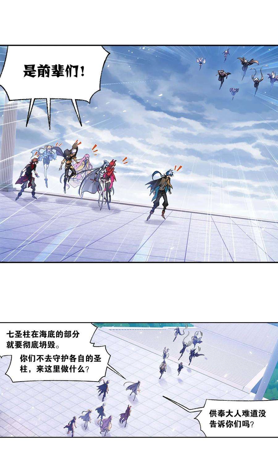 斗罗大陆322（1） 吸收！十万年魂环（1）