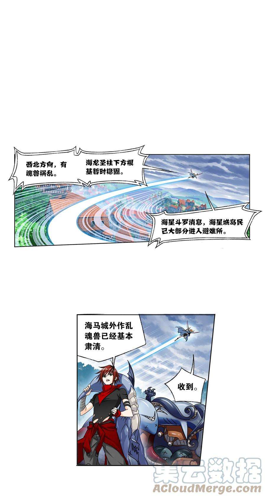 斗罗大陆322（2） 吸收！十万年魂环（2）