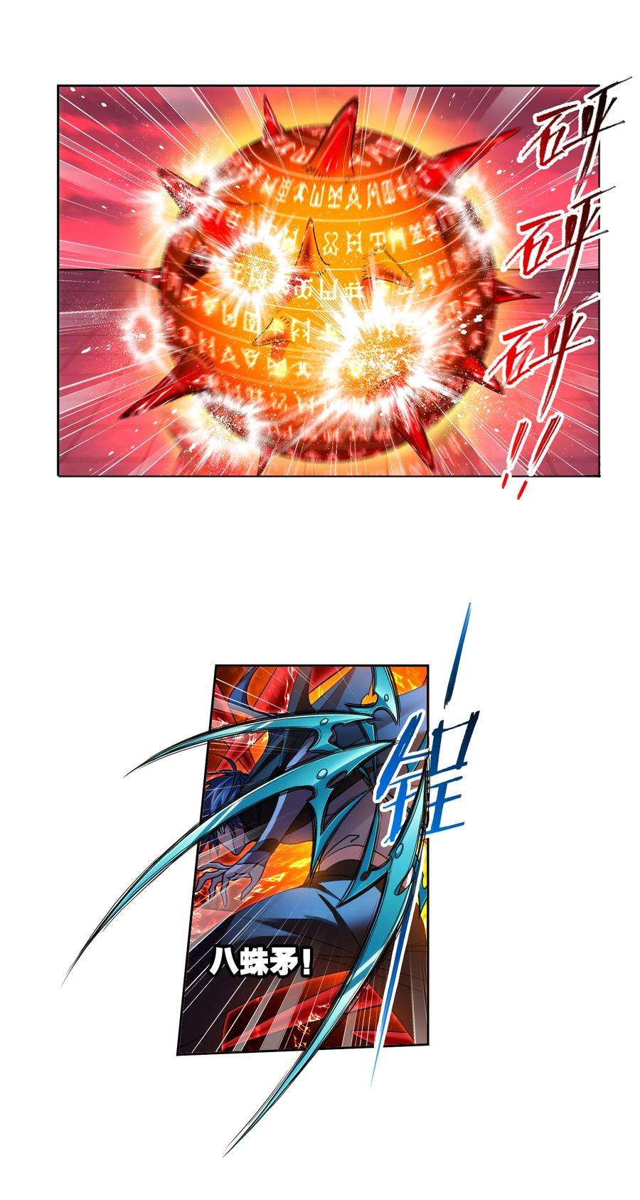 斗罗大陆322（2） 吸收！十万年魂环（2）
