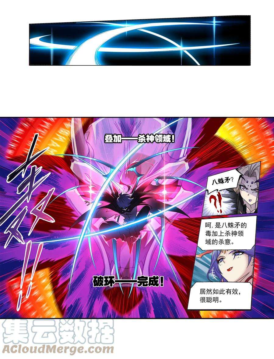 斗罗大陆322（2） 吸收！十万年魂环（2）