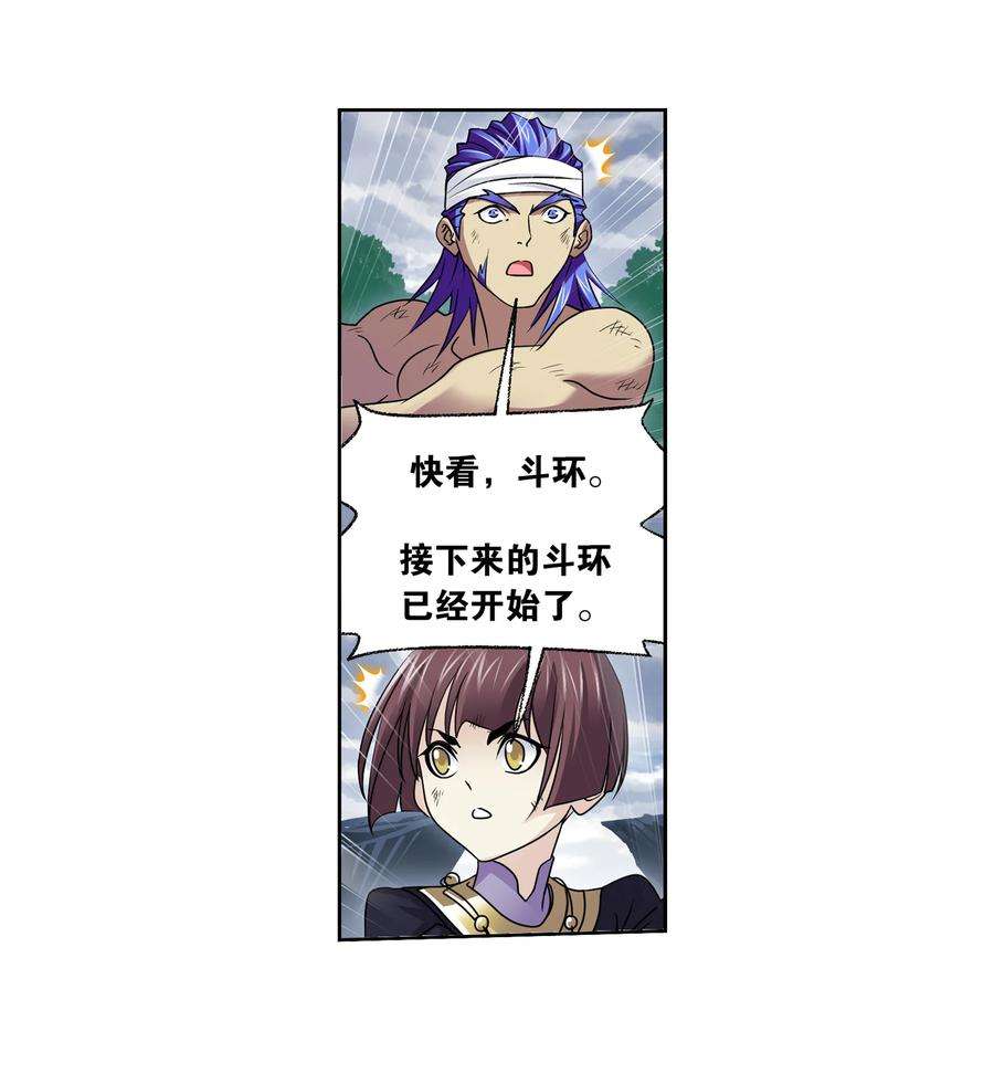斗罗大陆322（2） 吸收！十万年魂环（2）