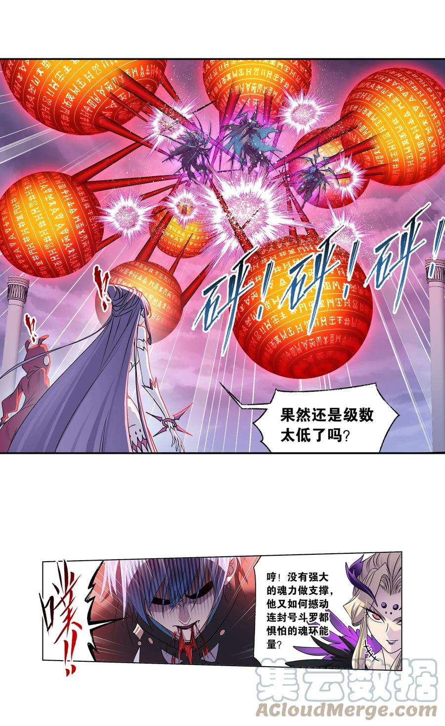 斗罗大陆322（2） 吸收！十万年魂环（2）