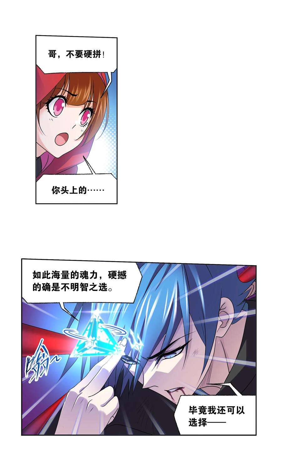 斗罗大陆322（2） 吸收！十万年魂环（2）