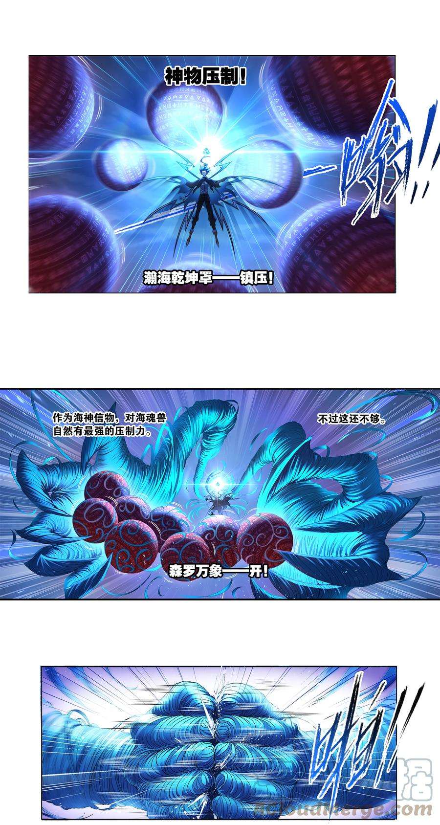 斗罗大陆322（2） 吸收！十万年魂环（2）