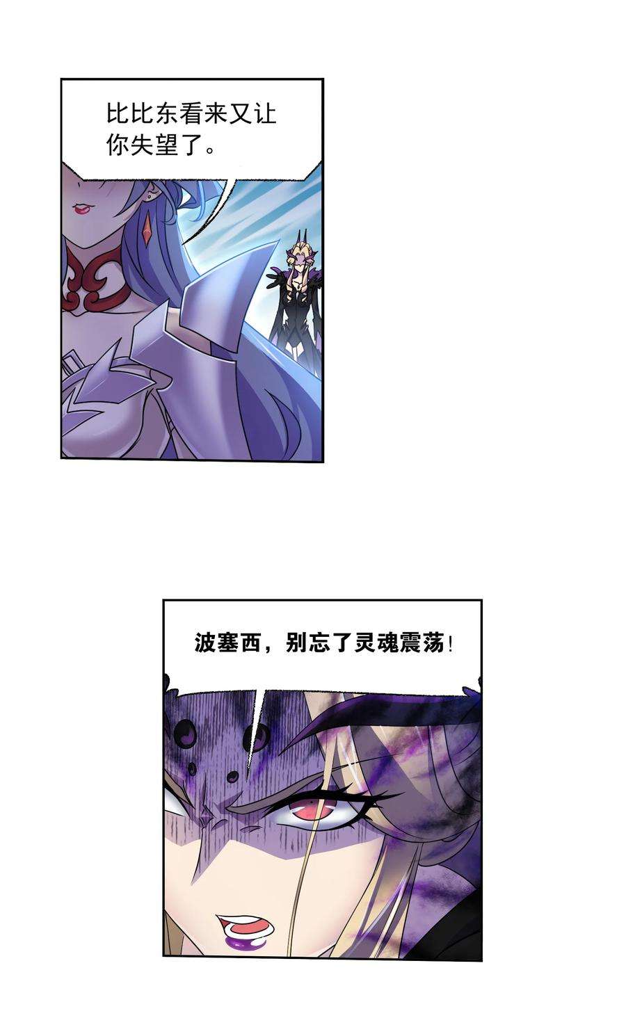 斗罗大陆322（2） 吸收！十万年魂环（2）