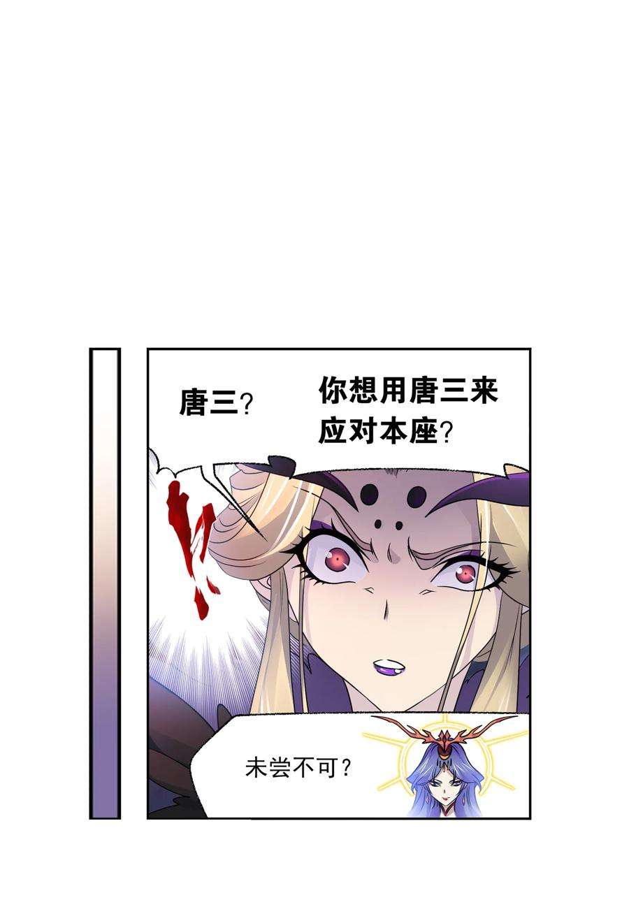 斗罗大陆322（2） 吸收！十万年魂环（2）