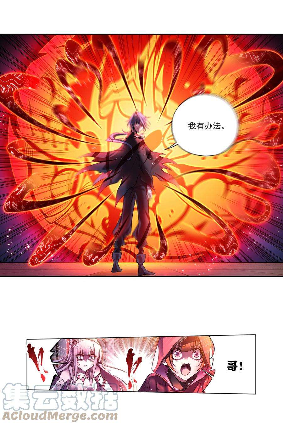 斗罗大陆322（2） 吸收！十万年魂环（2）