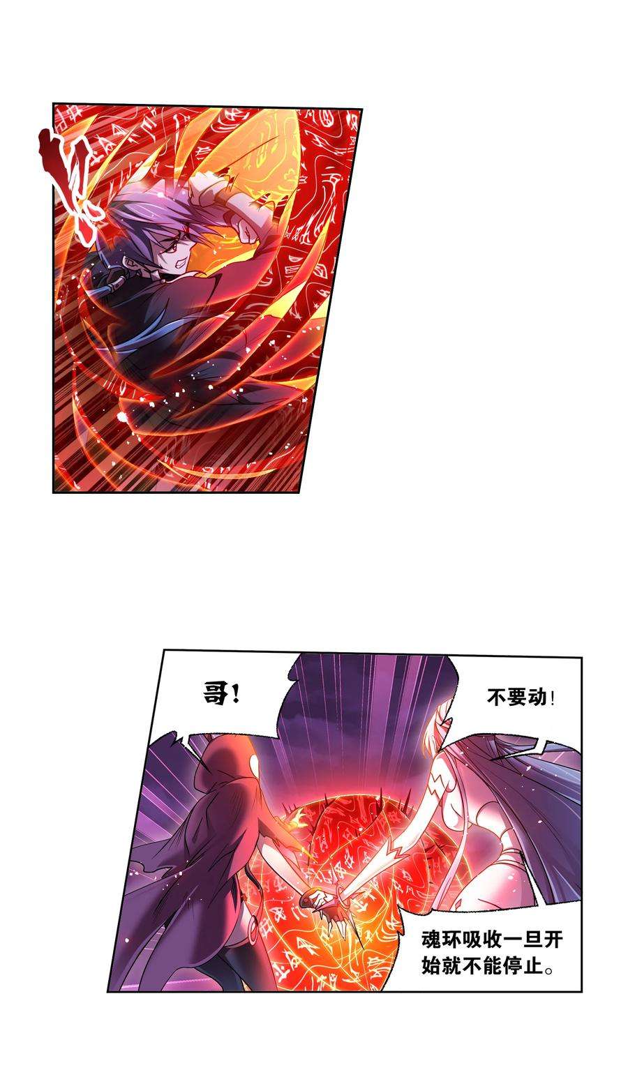 斗罗大陆322（2） 吸收！十万年魂环（2）
