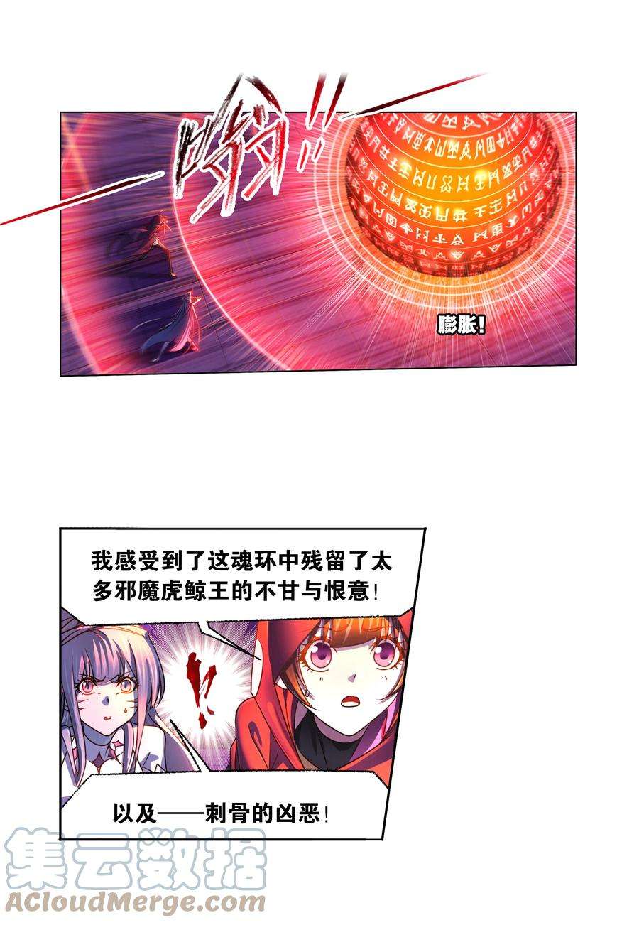 斗罗大陆322（2） 吸收！十万年魂环（2）