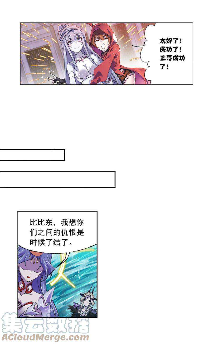 斗罗大陆323（1） 旧日仇敌（1）