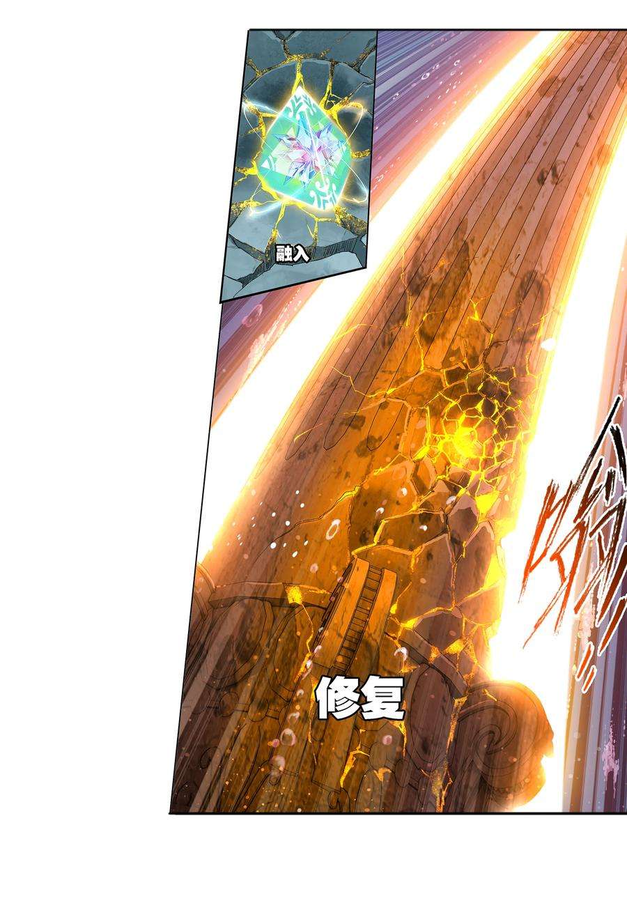 斗罗大陆323（1） 旧日仇敌（1）