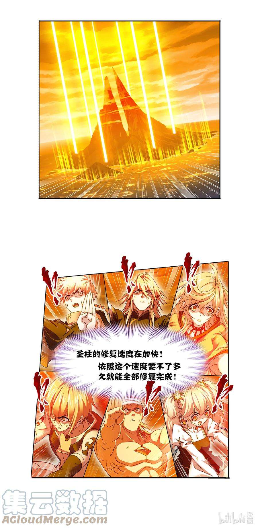 斗罗大陆323（1） 旧日仇敌（1）