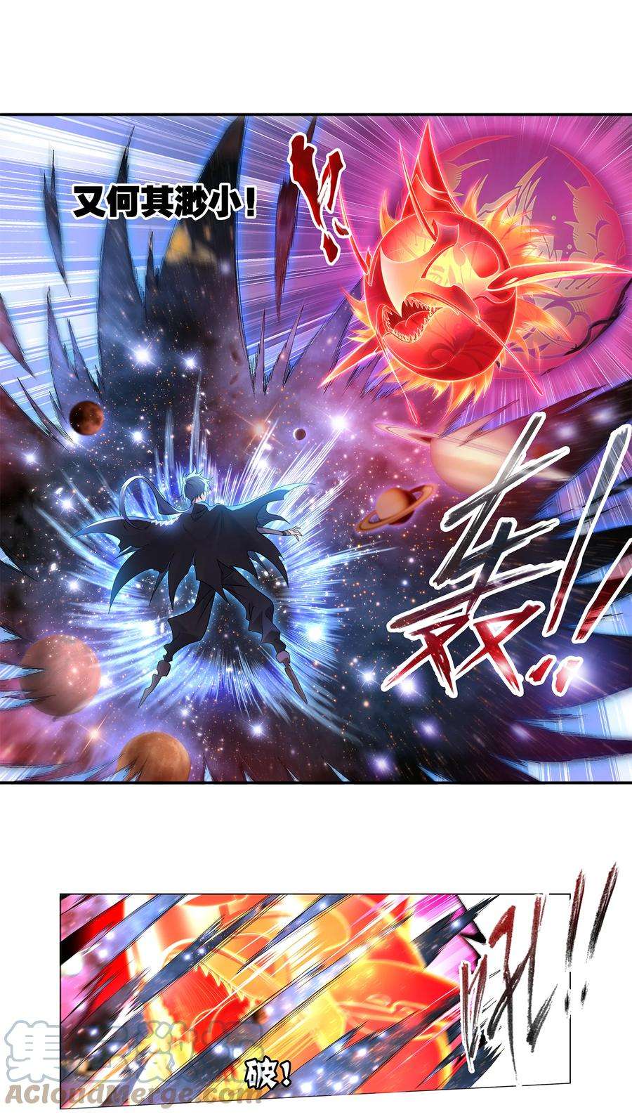 斗罗大陆323（1） 旧日仇敌（1）