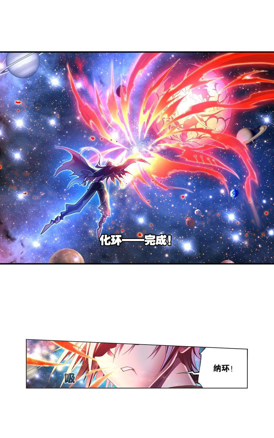 斗罗大陆323（1） 旧日仇敌（1）