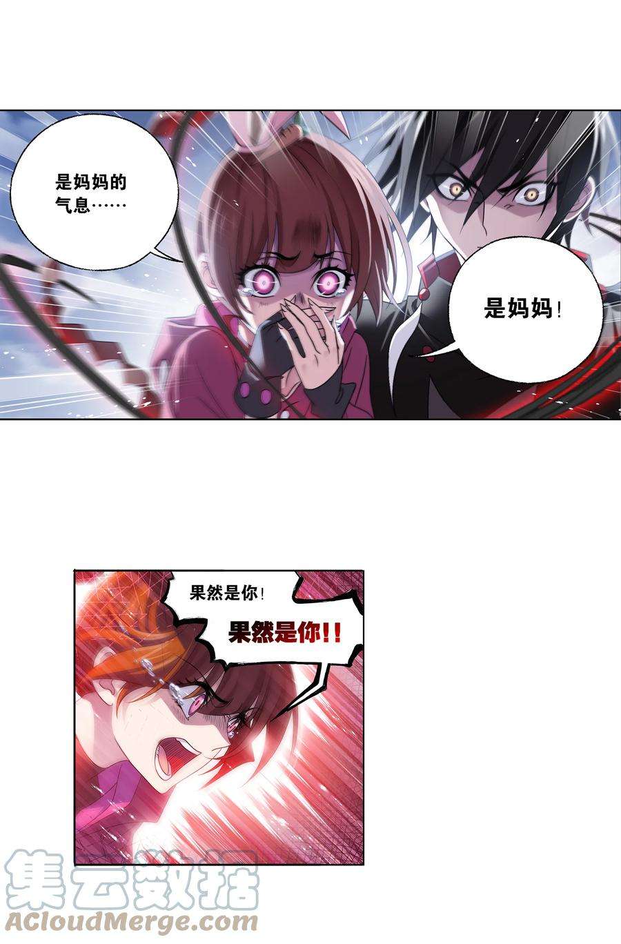 斗罗大陆323（2） 旧日仇敌（2）